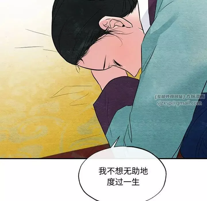 狂眼-第23話 - 图片 81