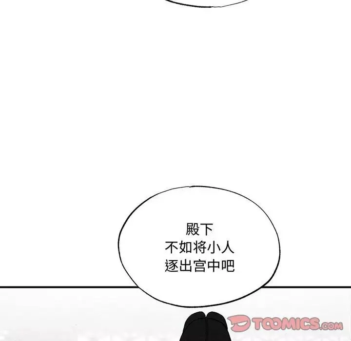 狂眼-第23話 - 图片 82