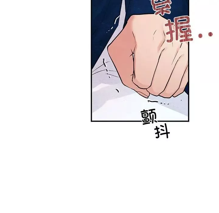狂眼-第23話 - 图片 85