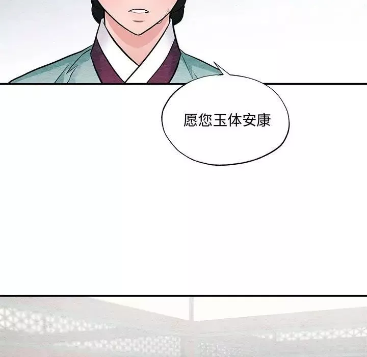 狂眼-第23話 - 图片 92