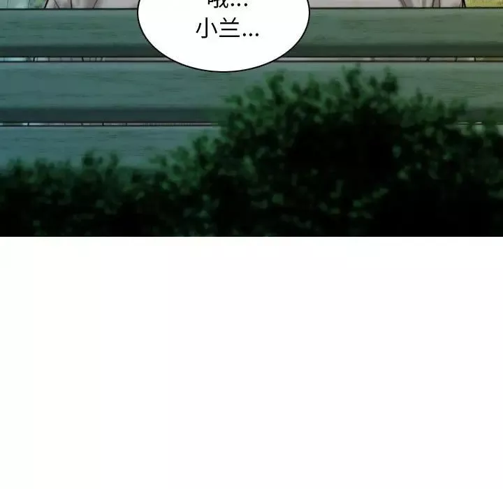 不可抗拒的吸引-第17話 - 图片 8