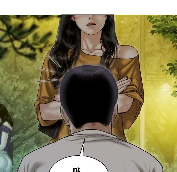 不可抗拒的吸引第17話