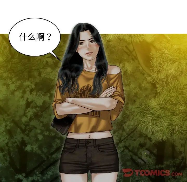 不可抗拒的吸引第17話