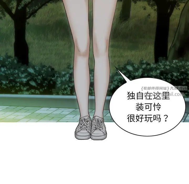 不可抗拒的吸引第17話