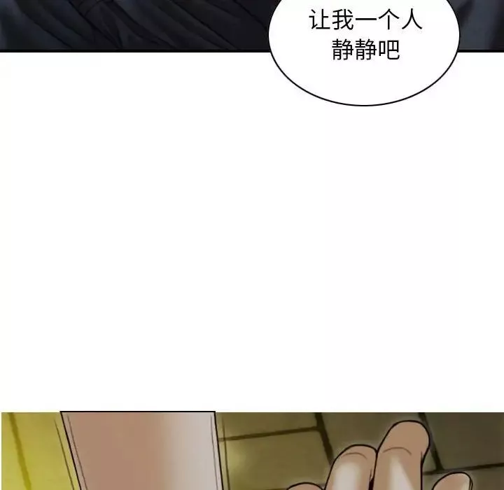 不可抗拒的吸引-第17話 - 图片 17