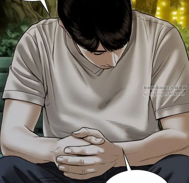 不可抗拒的吸引第17話