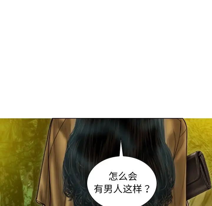 不可抗拒的吸引第17話