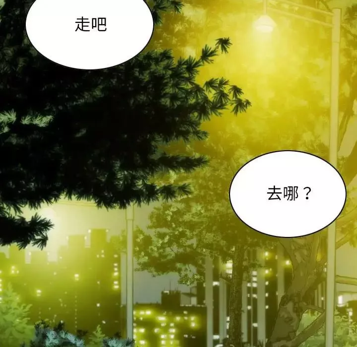 不可抗拒的吸引第17話