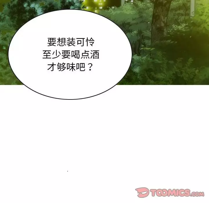不可抗拒的吸引第17話