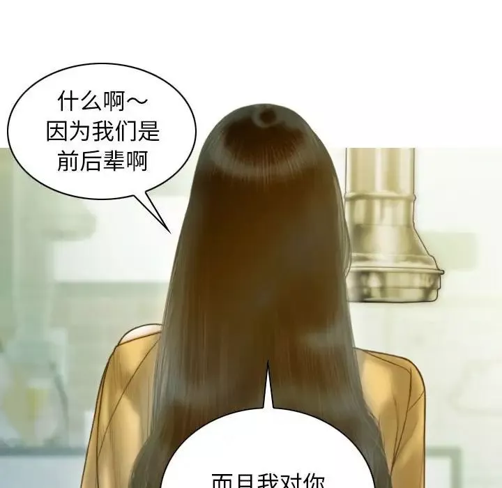 不可抗拒的吸引-第17話 - 图片 35
