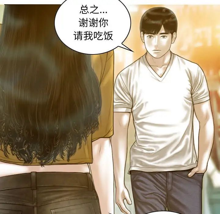 不可抗拒的吸引第17話