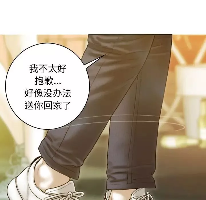 不可抗拒的吸引-第17話 - 图片 48