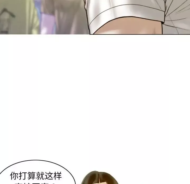 不可抗拒的吸引-第17話 - 图片 58