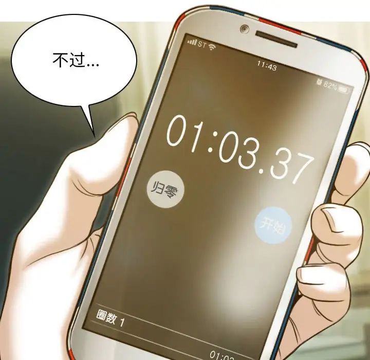 不可抗拒的吸引第17話