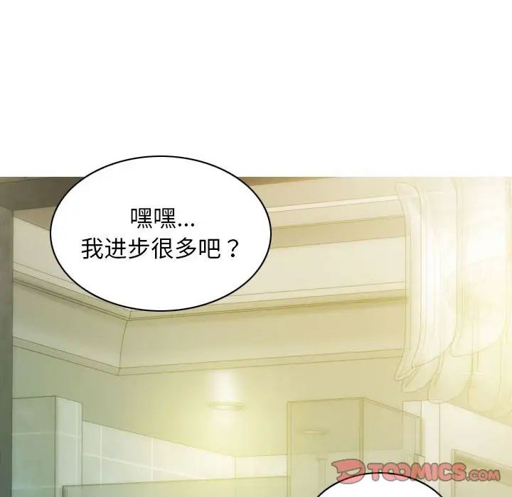 不可抗拒的吸引第17話