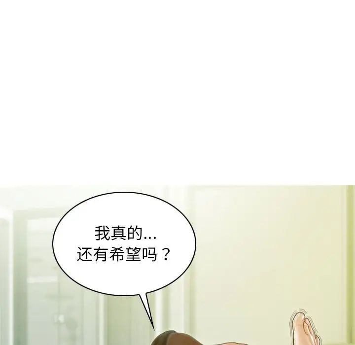 不可抗拒的吸引第17話