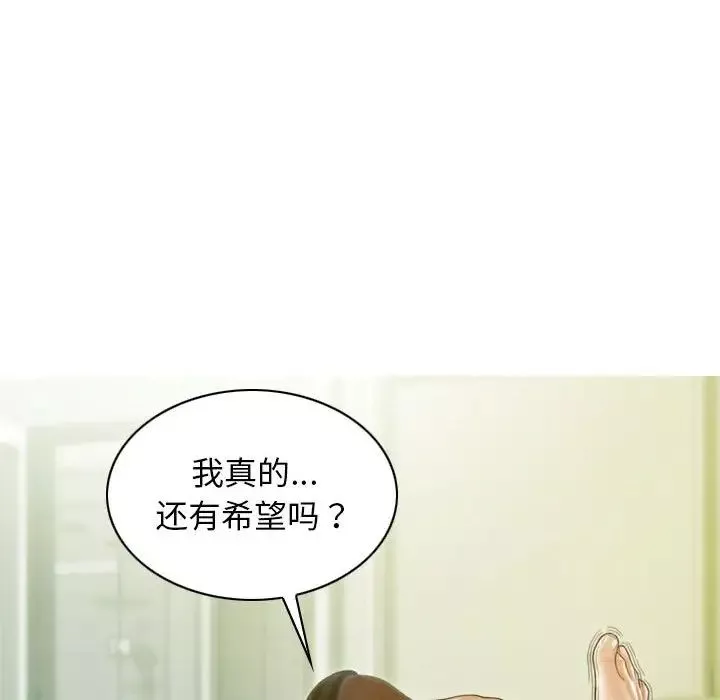不可抗拒的吸引-第17話 - 图片 77