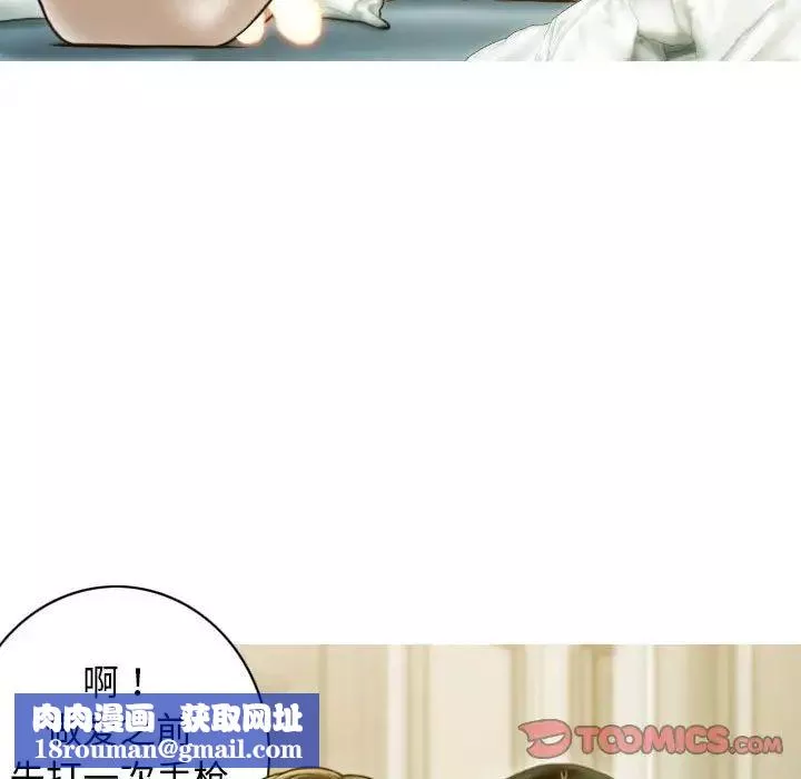 不可抗拒的吸引-第17話 - 图片 81