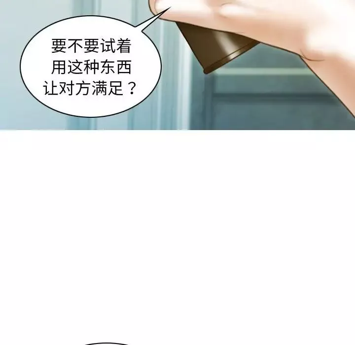 不可抗拒的吸引第17話