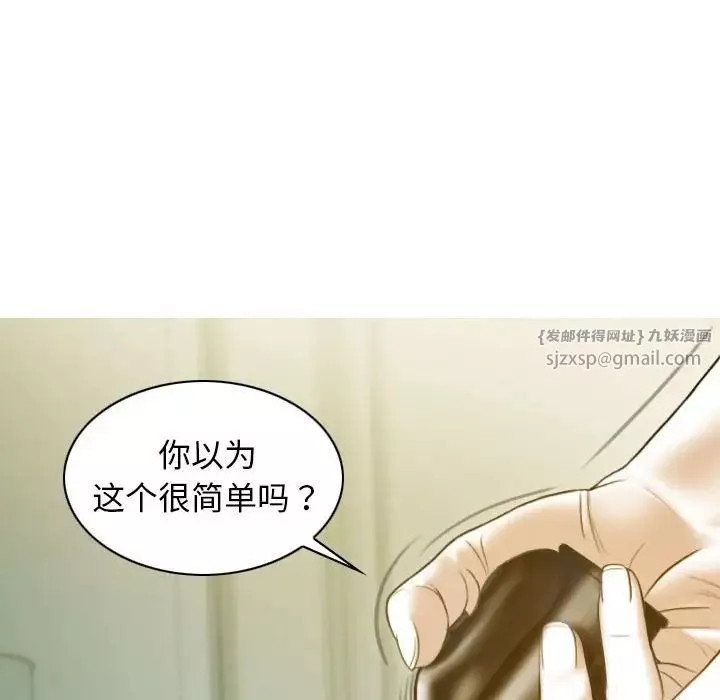 不可抗拒的吸引第17話