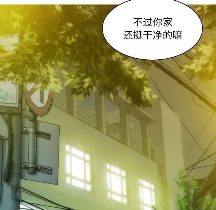 不可抗拒的吸引第17話