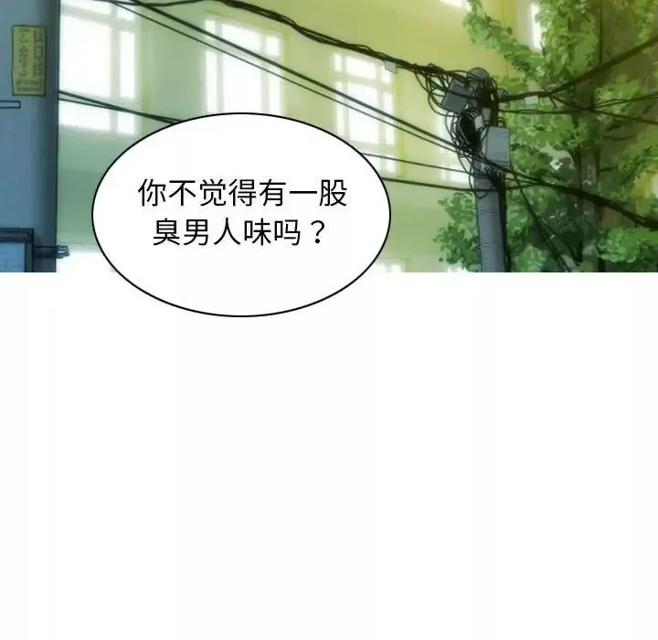 不可抗拒的吸引第17話
