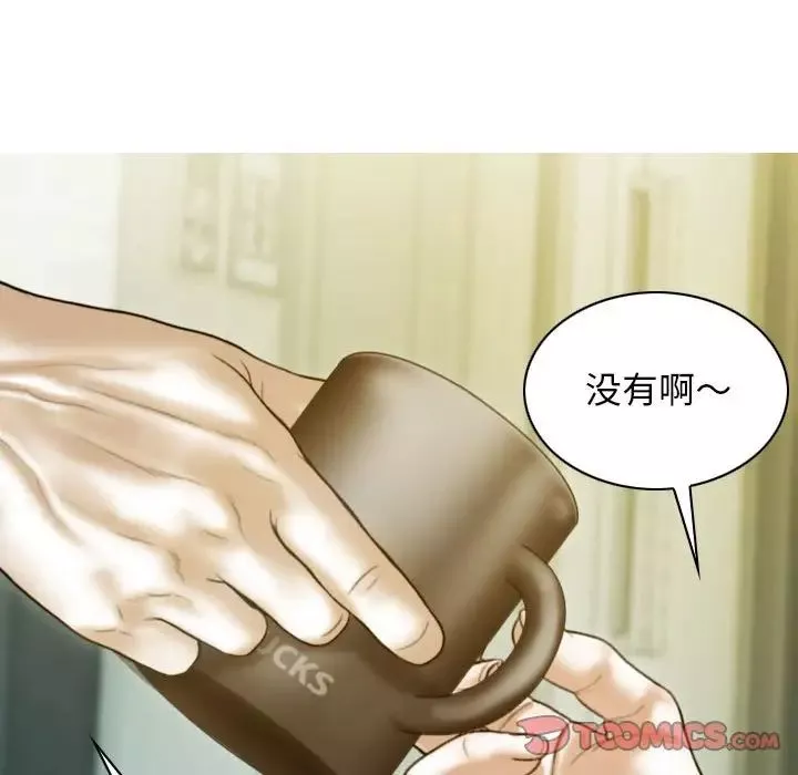 不可抗拒的吸引-第17話 - 图片 99