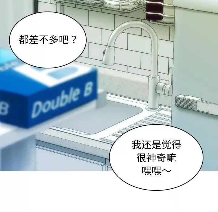 不可抗拒的吸引第17話