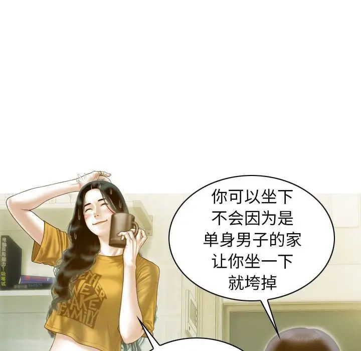 不可抗拒的吸引第17話