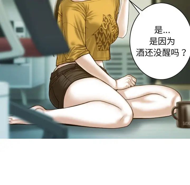 不可抗拒的吸引第17話