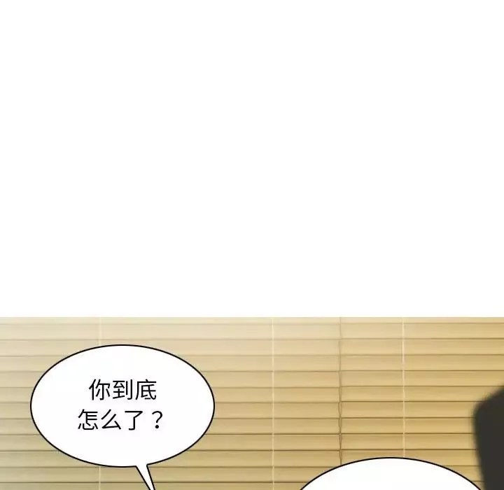不可抗拒的吸引-第17話 - 图片 116