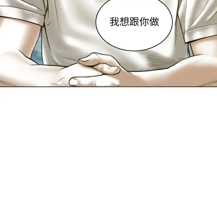 不可抗拒的吸引第17話