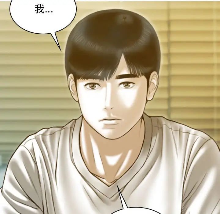 不可抗拒的吸引第17話