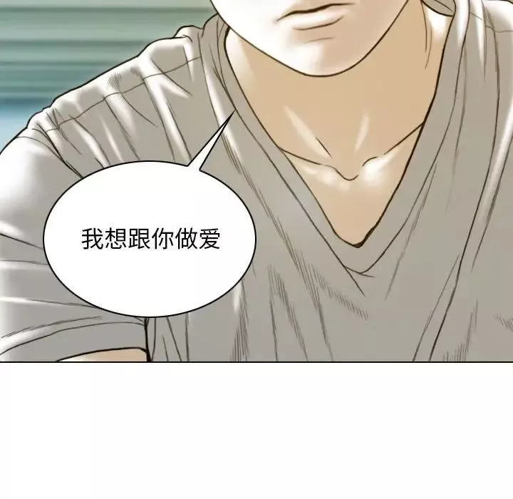 不可抗拒的吸引第17話