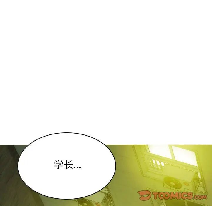 不可抗拒的吸引第17話