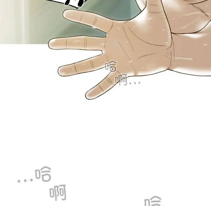 不可抗拒的吸引第17話