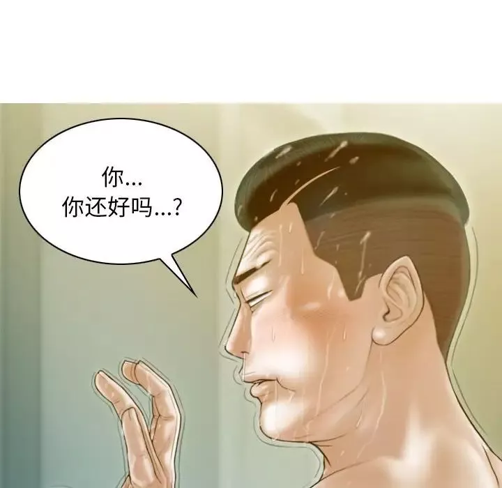不可抗拒的吸引-第17話 - 图片 145