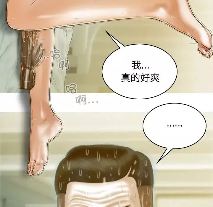不可抗拒的吸引-第17話 - 图片 149