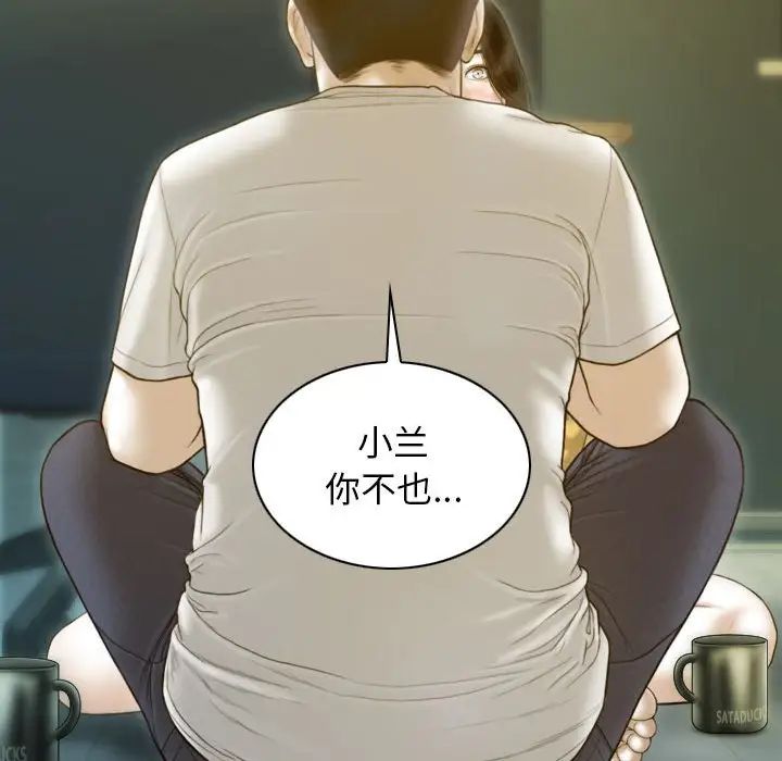 不可抗拒的吸引第17話