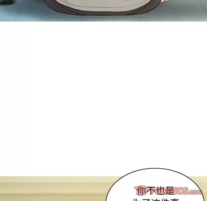 不可抗拒的吸引第17話