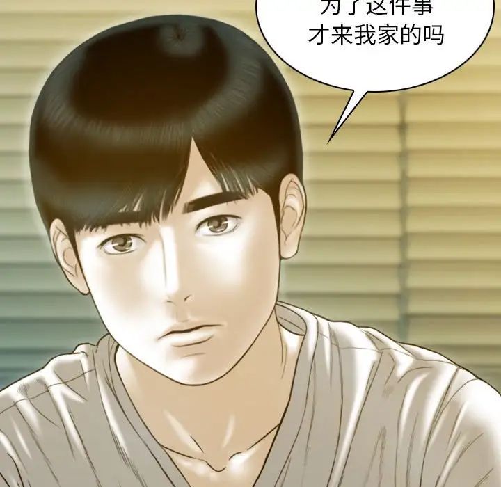 不可抗拒的吸引第17話