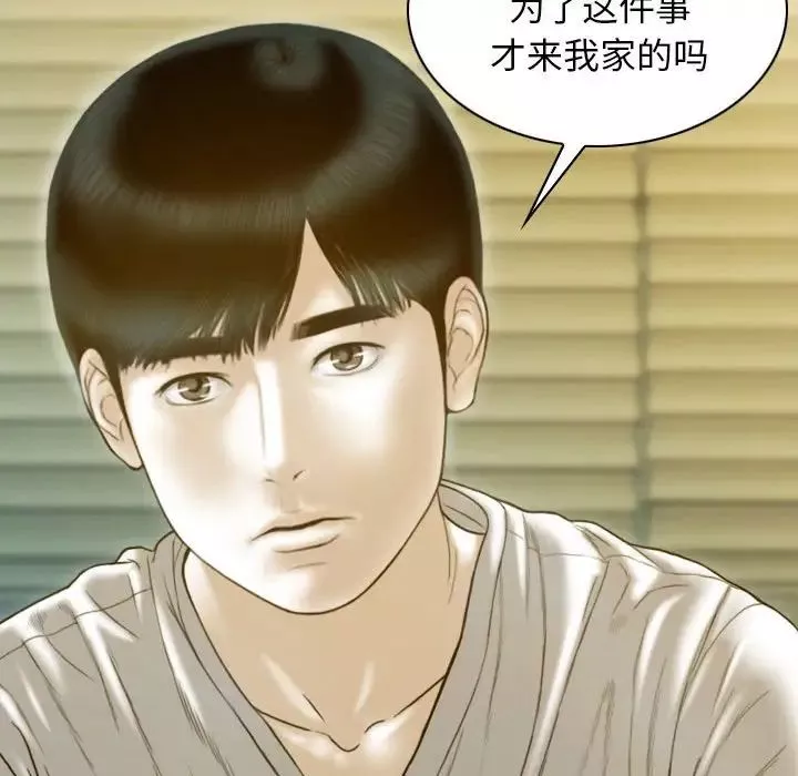 不可抗拒的吸引第17話