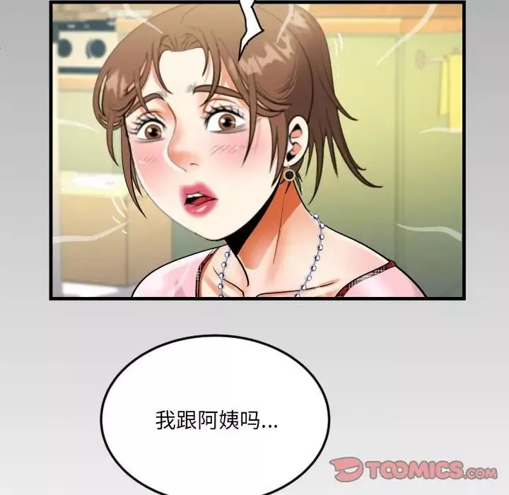 阿姨-第125話 - 图片 8