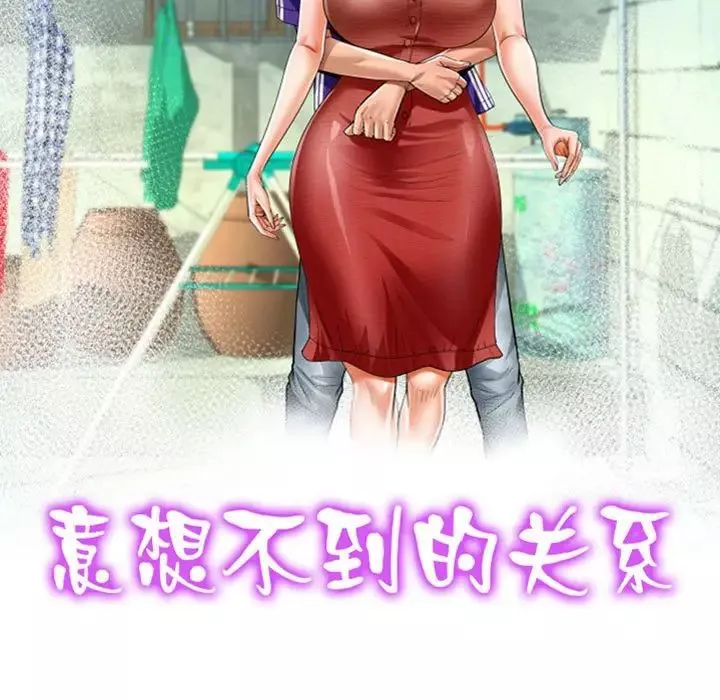阿姨-第125話 - 图片 11