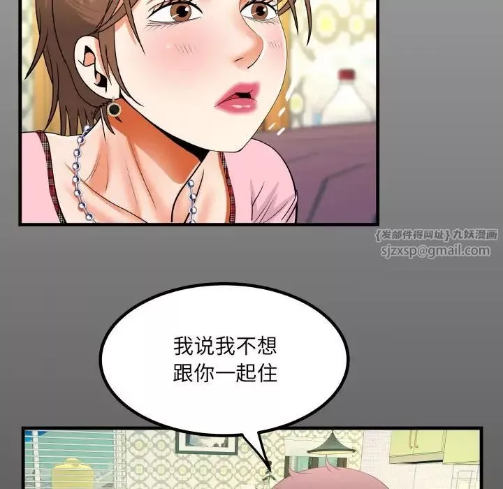 阿姨-第125話 - 图片 15