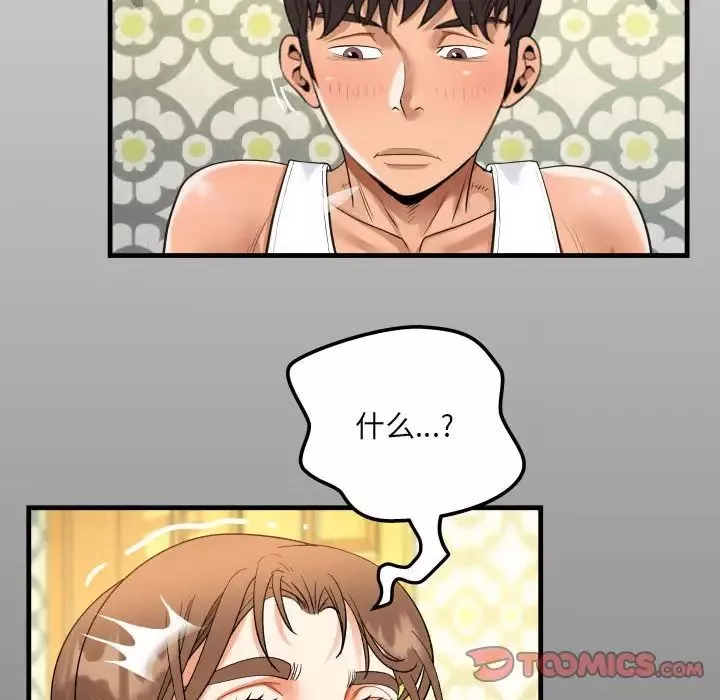 阿姨第125話