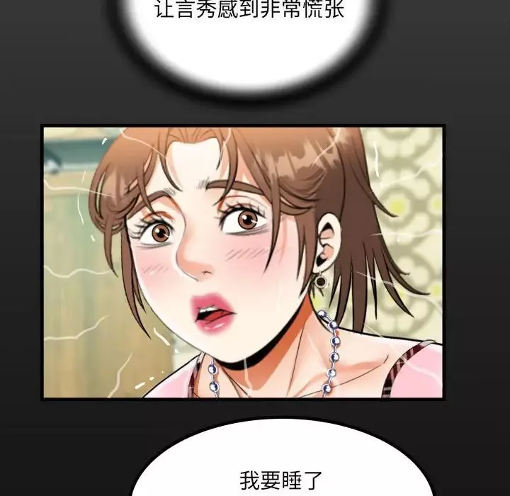 阿姨第125話