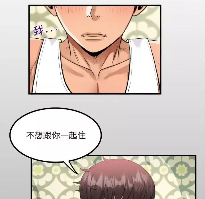 阿姨-第125話 - 图片 13