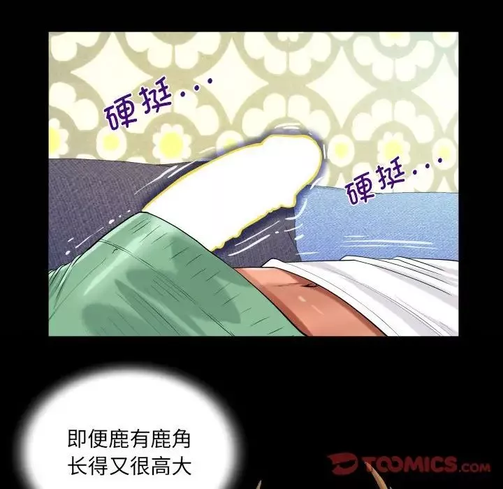 阿姨-第125話 - 图片 22