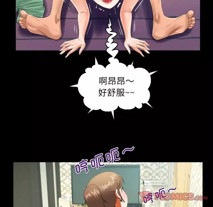 阿姨-第125話 - 图片 40